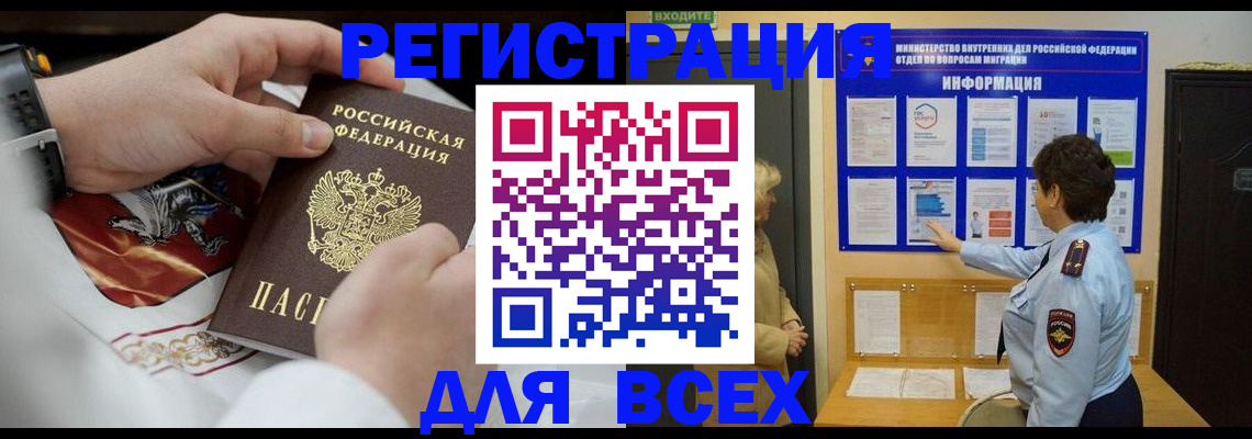 регистрация в Черняховске