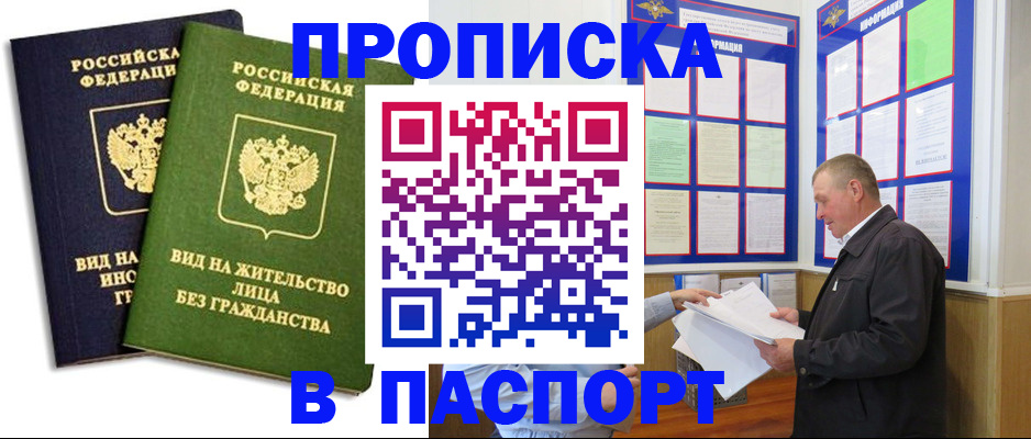 временная регистрация адрес в Черняховске