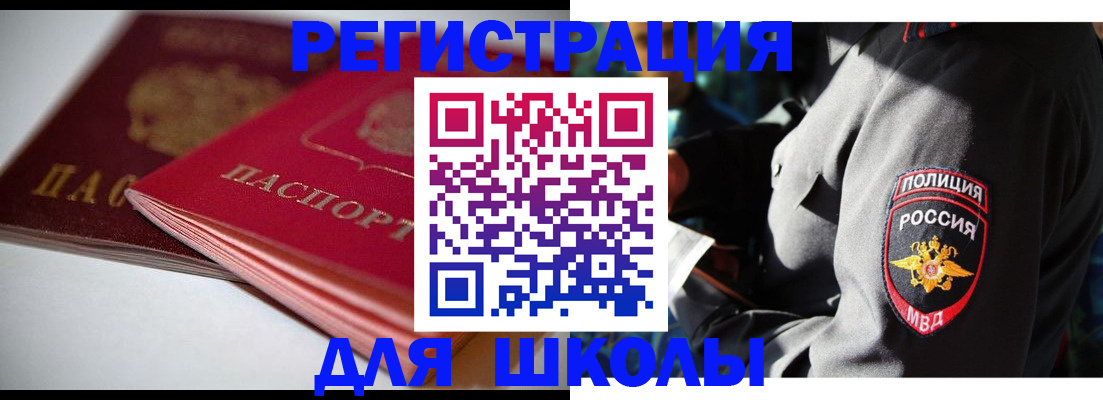 временная регистрация недорого в Черняховске
