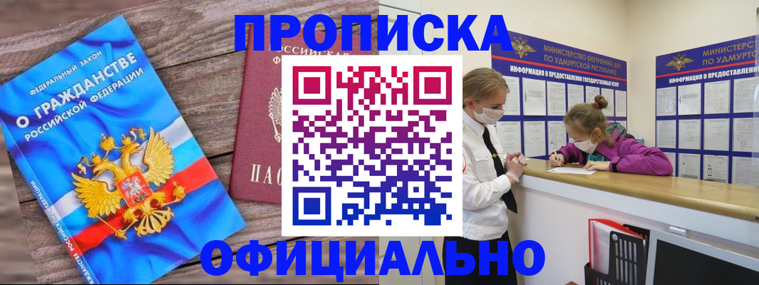 миграционный учет в Черняховске