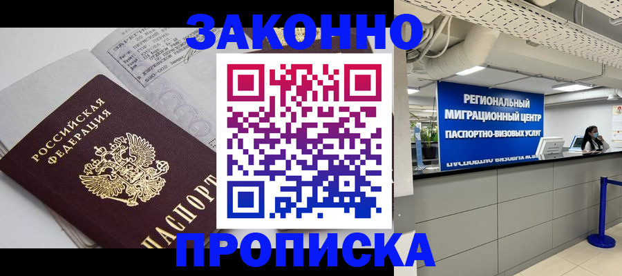 регистрация для школы в Черняховске