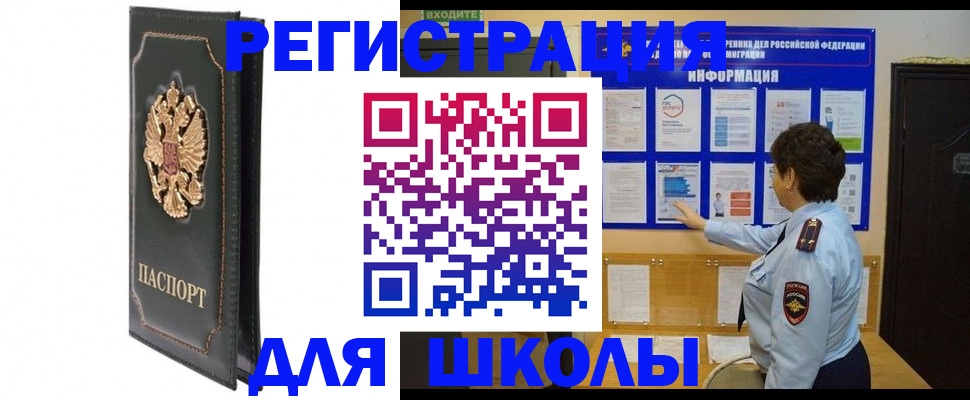 где прописаться в Черняховске