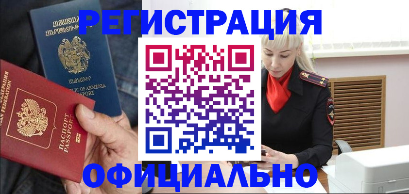 прописка паспорт в Черняховске