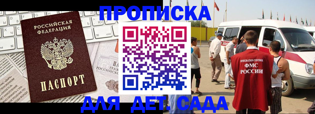 миграционный учет в Черняховске